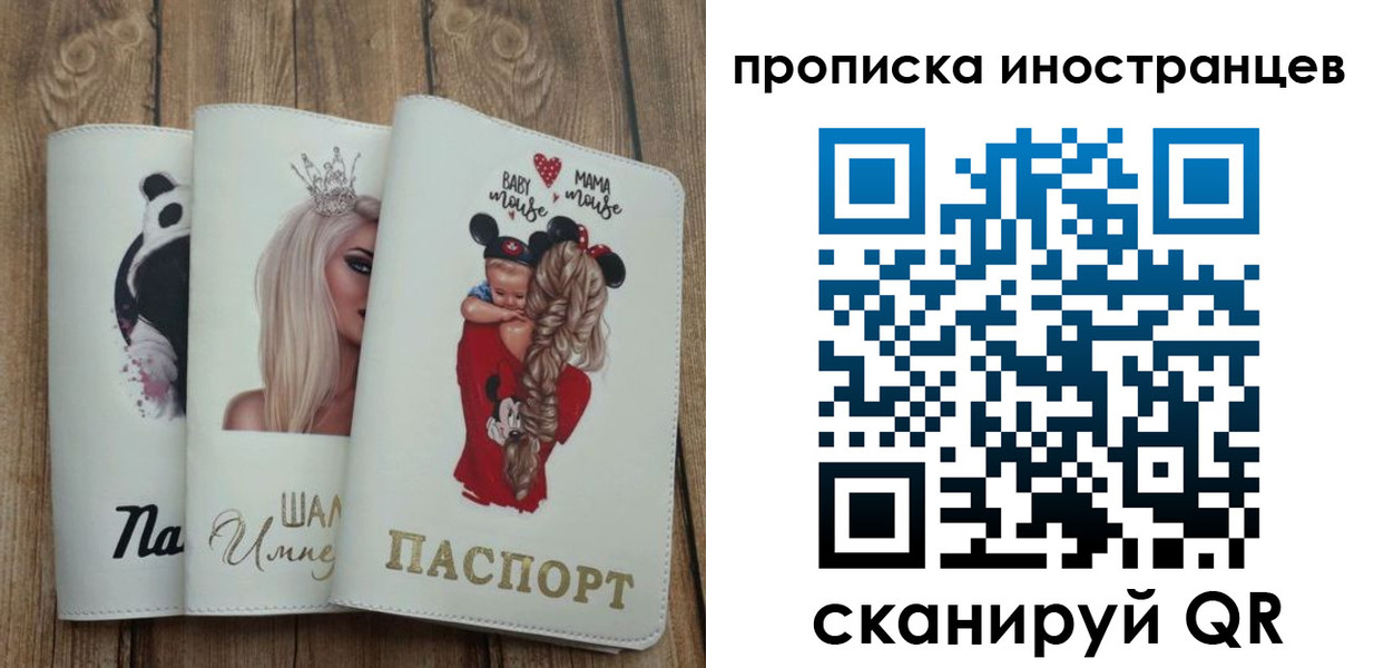временная регистрация надежно в Ельне