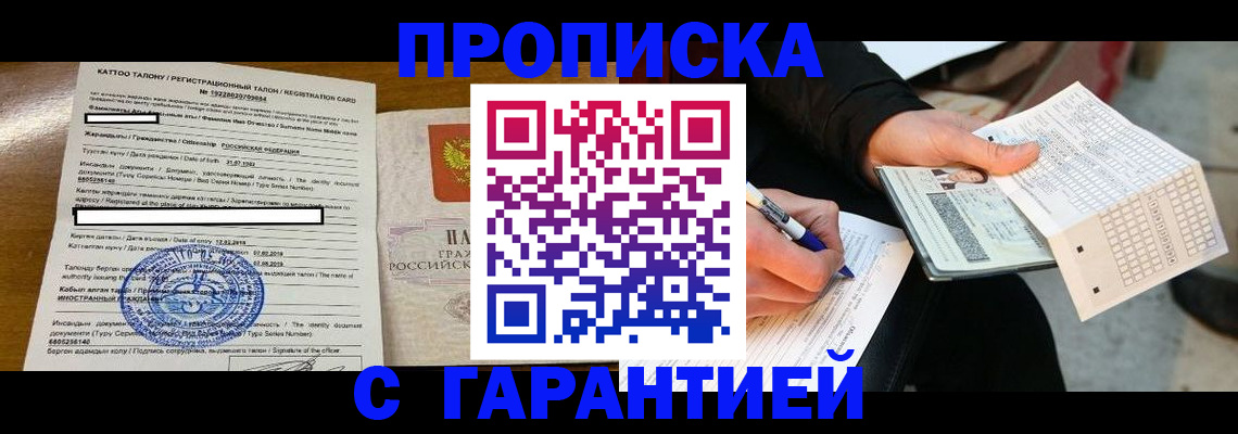 временная регистрация адрес в Ельне