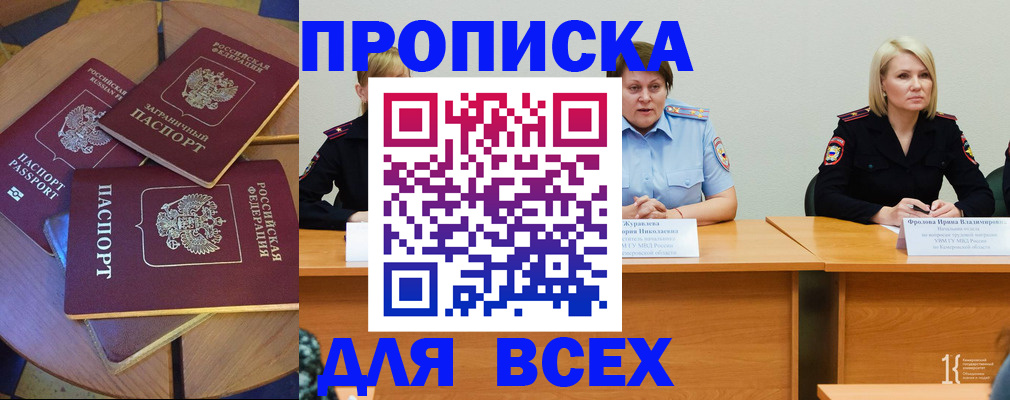 миграционный учет в Ельне