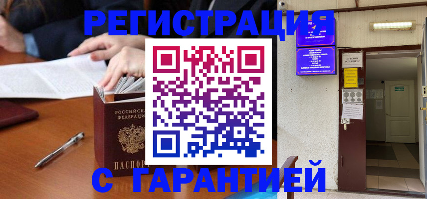 регистрация для школы в Ельне