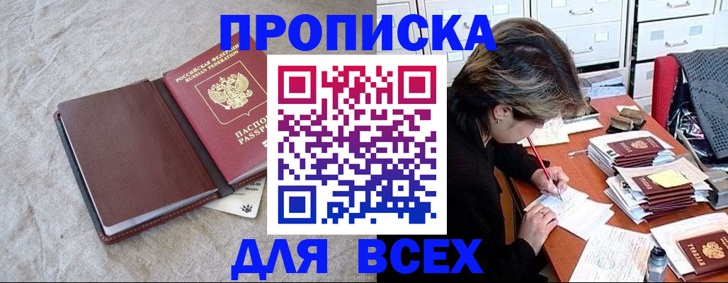 прописка поиск в Ельне