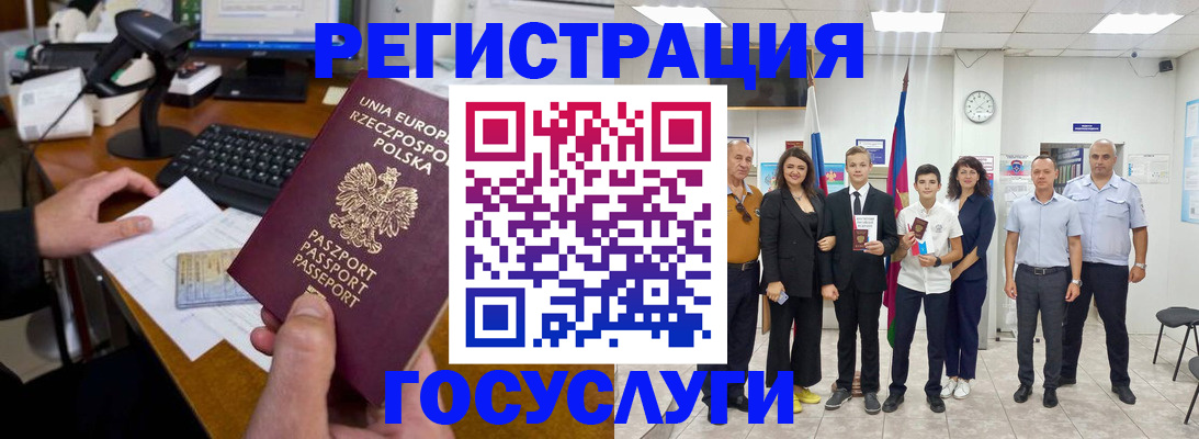 временная регистрация законно в Ельне